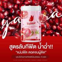 น้ำชง ญาจิน่า YAJINA น้ำชงสำหรับผู้หญิง ซื้อ1แถม1  น้ำชง ญาจิน่า YAJINA เซต 1แถม1 น้ำชงสำหรับผู้หญิง  ขนาด  50 กรัม