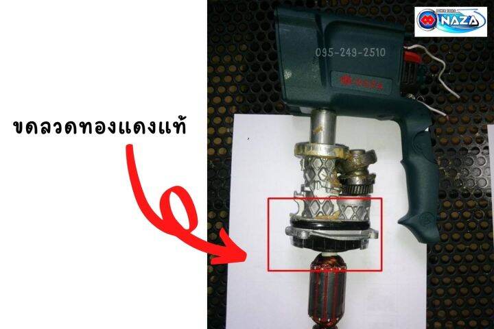 สว่านโรตารี่-3-ระบบ-สว่านไฟฟ้า-naza-รุ่น-2-26-ขดลวดทองแดงแท้-รับประกัน-6-เดือน