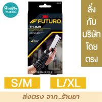 Futuro thumb นิ้วหัวแม่มือ พยุงนิ้วหัวแม่มือ