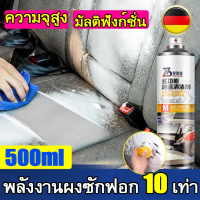 โฟมทำความสะอาด สเปรย์โฟมทำความสะอาดรถยนต์ น้ำยาขัดเบาะรถ น้ำยาซักเบาะรถ สเปรย์ทำสะอาด โฟมล้างรถ Foam Cleaner 500ML อเนกประสงค์น้ำยาขจัดคราบ ช่วยขจัดคราบและสิ่งสกปรก ที่ฝังแน่น