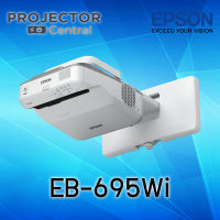 Epson EB-695Wi Interactive Projector (3,500 Ansi Lumens/WUXGA) เครื่องฉายภาพโปรเจคเตอร์อินเตอร์แอคทิฟ เอปสัน รุ่น EB-695Wi