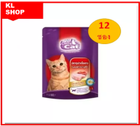 อาหารเพ้าวซ์แมว Catty Cat อาหารเปียกแมว 80 g./ซอง จำนวน 12 ซอง รส ปลาทูน่าเนื้อขาวในเยลลี่ หน้าปูอัด