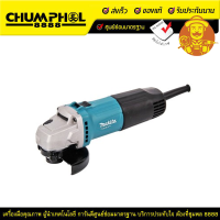 MAKITA เครื่องเจียร 4" สวิทซ์ท้าย M0900B