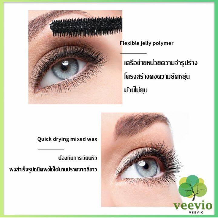 veevio-shedoes-มาสคาร่า-สูตรกันน้ำ-สีดำ-โคลอสซอล-ติดทนนาน-mascara