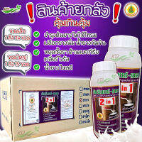 ?สินค้ายกลัง (อัมรินทร์-เทรล) 2 in 1 ยาเร่งน้ำยาง (ฝาม่วง-ฝาขาว) ยาทาหน้ายาง สารบำรุงและเพิ่มน้ำยาง ขนาด 500,1000 ซีซี