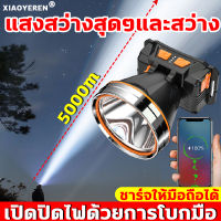 ALDIES ไฟฉายคาดหัว สปอตไลท์อันทรงพลัง การออกแบบกันน้ำ ไฟคาดหัวแรงสูง กำลังไฟ10W ไส้ตะเกียงXPG ส่องแสงระยะ5KM แบตอึด ใช้งานต่อเนื่อง8-24 ชม ไฟคาดหัวของแท้ เสียบUSB ชาร์จมือถือได้ ไฟส่องกบ ไฟสายคาดหัว ไฟส่องสัตว์ ไฟฉายตกปลา ไฟฉายแรงสูงแท้