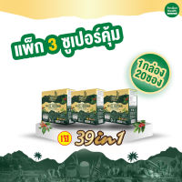 [แพ็ก3 ซูเปอร์คุ้ม] MuG HERBS Coffee กาแฟปรุงสำเร็จชนิดผง ตรา มักเฮิร์บส ขนาด 20 ซอง 300กรัม ส่วนผสม 39ชนิด บำรุงสุขภาพ กาแฟเพื่อสุขภาพ กาแฟสุขภภาพ