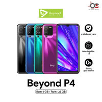 โทรศัพท์มือถือสามร์ทโฟน Beyond P4 ( 4+128GB ) รองรับ 4G หน้าจอ 6.6 นิ้ว แบตเตอรี่ 3500 mAh ** ประกันศูนย์ไทย 1 ปี