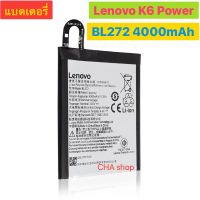 แบตเตอรี่ Lenovo K6 Power K33A42 K33 BL272 4000mAh รับประกัน 3 เดือน