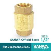 ( Promotion+++) คุ้มที่สุด สปริงเช็ควาล์ว 1/2”(4หุน) , 3/4” (6หุน), 1” สปริงเช็กวาล์ว ซันวา  Check Valve sanwa ราคาดี วาล์ว ควบคุม ทิศทาง วาล์ว ไฮ ด รอ ลิ ก วาล์ว ทาง เดียว วาล์ว กัน กลับ pvc