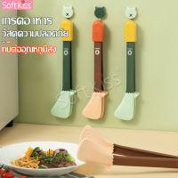 ที่คีบซิลิโคน ที่คีบอเนกประสงค์ kitchen tongs ที่คีบในครัว ที่คีบขนมปัง ​ที่คีบของทอด อุปกรณ์คีบอาหาร มี 2 สี ล็อคได้ แขวนได้ ใช้งานง่าย