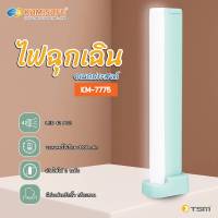 ไฟฉุกเฉิน LED KAMISAFE รุ่น KM-7775 ชาร์จ AC มีหูหิ้ว พกพาสะดวก ปรับไฟได้ 2 ระดับ ใช้งานง่าย ประหยัดพลังงาน