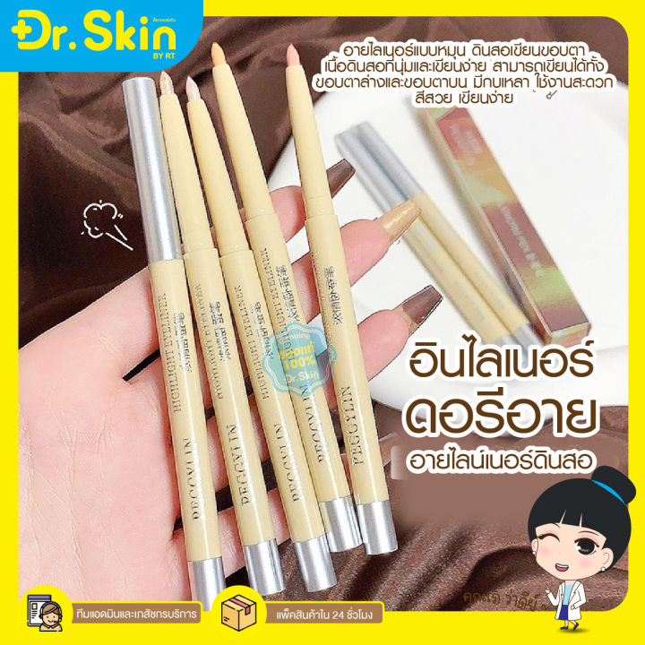 dr-พร้อมส่ง-ปากกาอายแชโดว์-ปากกาไฮไลท์-ปากกาอายแชโด้-อายแชโดว์-ทาตาวิ้งๆ-ทาตา-ปากกาเขียนตา-อายแชโดว์ติดทน-อายแชโดว์แท่ง-เครื่องสำอาง