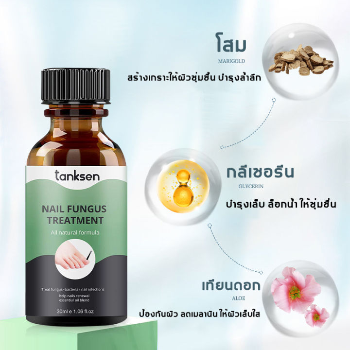 tanksen-เซรั่มบำรุงเล็บ-30ml-ซ่อมเล็บที่ชำรุด-น้ำยาซ่อมแซมเล็บ-น้ำยาแก้ปัญหาเล็บ-ดูแลเล็บ-เซรั่มเล็บ-เซรั่มซ่อมแซมเล็บ-เชื้อราเล็บมือ-สำหรับเชื้อราที่เล็บ-น้ำยาบำรุงเล็บ-เชื้อราเล็บ-เล็บเสีย-แก้ปัญหาเ