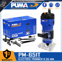 PUMA ทริมเมอร์ เครื่องเซาะร่องไม้ (เราเตอร์ Trimmer) ขนาด 6 มม. (1/4นิ้ว, 510วัตต์) รุ่น PM-651T