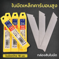 ใบมีดคัตเตอร์,ใบมีดตัดขนาดเล็ก ใบมีดตัดแบบพกพา ใบมีดตัด เครื่องมือในครัวเรือนประจำวัน