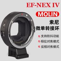 EF-NEXIV fourth-generation adapter ring Canon to Sony E-mount micro-single autofocus A7R3 A7M3 A7R4 camera