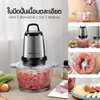 New!! เครื่องบดหมูโถแก้ว บดหมูโถแก้ว บดปั่นหมู ผักผลไม้ ความจุ 1.2 ลิตร