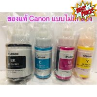 Canon หมึกแท้ GI-790 BK/C/M/Y for G1000/G2000/G3000/G4000 (NO BOX) ของแท้นะจร้า #หมึกสี  #หมึกปริ้นเตอร์  #หมึกเครื่องปริ้น hp #หมึกปริ้น   #ตลับหมึก