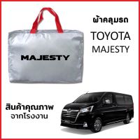 ผ้าคลุมรถ TOYOTA MAJESTY ตรงรุ่น ผ้า SILVER COAT หนาพิเศษ กันแดด กันฝุ่น กันฝน งานแท้ จากโรงงาน