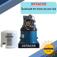 ปั๊มอัตโนมัติ HITACHI WT-P200 XX 200 วัตต์ รุ่นใหม่ล่าสุด รับประกัน10 ปี ของแท้ 100% ฮิตาชิ WT-P200xx