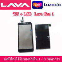 ทัช+จอ ลาวา Gen1 ทัช+จอโทรศัพท์มือถือ Touch+LCD Lava Gen1