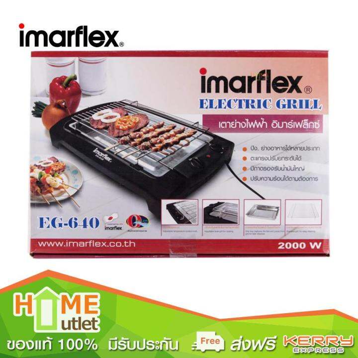 imarflex-เครื่องปิ่ง-ย่างอเนกประสงค์-รุ่น-eg-640