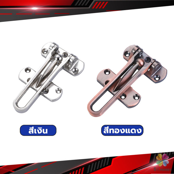 md-กลอนรูดซิ้งค์-ขอค้ำกิ๊ป-door-anti-theft-buc