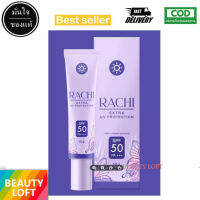 RACHI EXTRA PROTECTION กันแดดราชิ ขนาด 10 g.