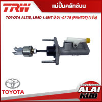 TRW แม่ปั๊มคลัทช์บน TOYOTA ALTIS, LIMO 1.6MT ปี 01-07 7/8" (PNH707) (1ชิ้น)