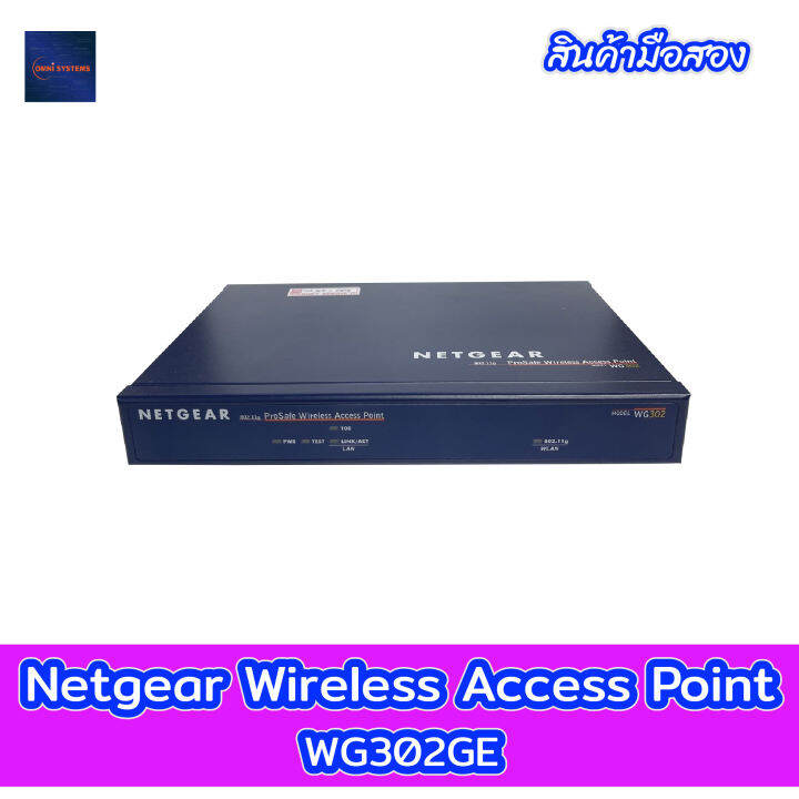 Netgear Wireless Access Point WG302GE | Lazada.co.th