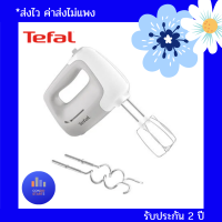 TEFAL เครื่องผสมอาหาร HT450 HT450B38 ครื่องผสมอาหาร รุ่น PREP MIX HT450 450วัตต์*รับประกัน 2 ปี ของขวัญปีใหม่ ของขวํญจับฉลาก