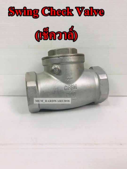 swing-check-valve-สวิงเช็ควาล์วสแตนเลส-เช็ควาล์วสวิงกันกลับส-sus-316