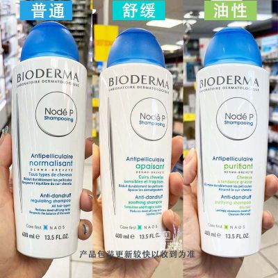 Bottle body Yihua Bioderma Node P anti-dandruff and anti-itch shampoo dandruff control oil 400ml soothing