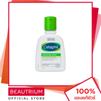 CETAPHIL Moisturizing Lotion ผลิตภัณฑ์บำรุงผิว 118ml BEAUTRIUM บิวเทรี่ยม เซตาฟิล