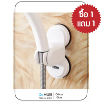 (ซื้อ1 แถม 1 ) DeHUB ที่วางฝักบัว ที่แขวนฝักบัว ปรับระดับได้ อุปกรณ์ตกแต่งบ้าน ห้องน้ำ ไม่ต้องเจาะ ตัวล็อคสูญญากาศ dehub super suction