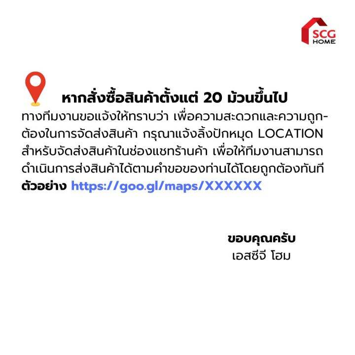 scg-ฉนวนกันความร้อน-premium-รุ่น-stay-cool-75-มม-และ-150-มม