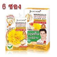 (ยกกล่อง6ซอง)Julas Herb Marigold Acne Gel เจลแต้มสิวดาวเรือง 8ml