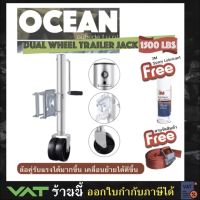 GGYY630.ล้อหน้าเทรลเลอร์ ขนาด 1,500 ปอนด์ แบบล้อคู่ DUAL WHEEL TRAILER JACK 1500 LBS**แถมสายรัด** มีสินค้าพร้อมจัดส่ง