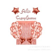 [In stock] ร้อน 2 ชุดม่านฝนสีเบจ feliz Cumpleanos บอลลูนอลูมิเนียมสเปนแบบชิ้นเดียว