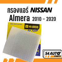 กรองแอร์  Almera 2010 - 2020 Nissan นิสสัน อัลเมร่า อัลเมล่า ไส้กรอง รถ แอร์ รถยนต์