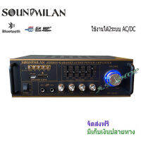 SOUND MILANเครื่องขยายเสียง แอมป์ขยายเสียง AMPLIFIER Bluetooth MP3 USB SD CARD ใช้ไฟ 12vDc-220vAcได้ รุ่นAV-3343