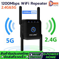 ส่งจากไทย?5G body WiFi 1200M WiFi wireless signal amplifier WiFi Repeater 1200Mbps amplifier, we Leyte Col USB WiFi cam ู staineless steel anodized terminal WiFi Amplifier remote Wi-Fi machine amplifier, signal repeater WiFi exciter Leyte terminal