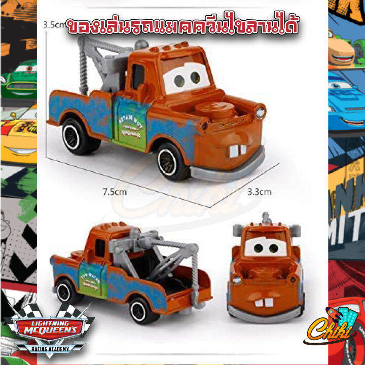 ของเล่นรถแข่ง-รถแมคควีน-superracing-the-cars-3-แพค-มี-8-คัน-กับ-12-คัน