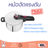 โปรโมชัน หม้อ หม้อทำอาหาร หม้ออัดแรงดัน TEFAL SECURE 5 NEO 8 ลิตร ร้อนทั่วถึง อาหารสุกรวดเร็ว ผลิตจากวัสดุอย่างดี ทนทาน Cooking Pot จัดส่งทั่วประเทศ