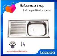 CITY ซิงค์ล้างจาน ซิงค์สแตนเลส1หลุม มีที่พัก ขนาด 100x50x16 หนา 0.6mm