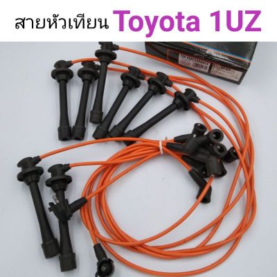 สายหัวเทียน Toyota 1UZ