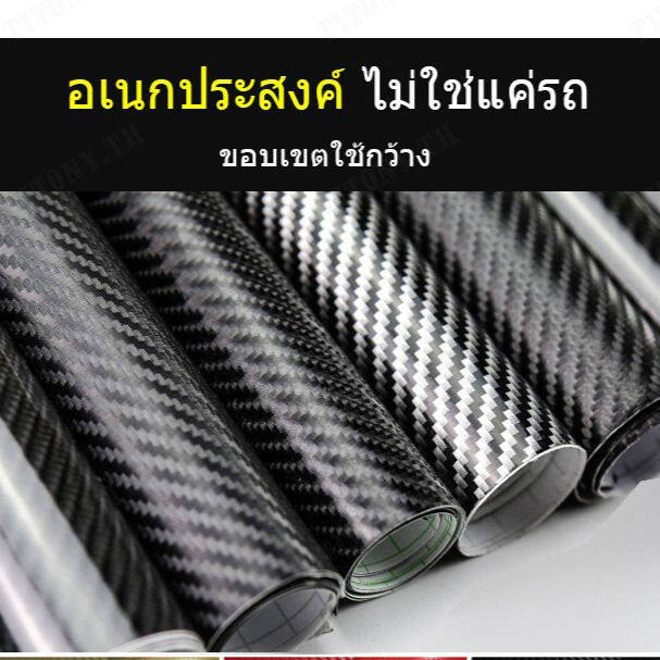 titony-ฟิล์มคาร์บอนไฟเบอร์-3-มิติ-สำหรับการปรับแต่งเครื่องยนต์