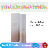 #ซุปเปอร์วิตามินอี #กิฟฟารีน  #Giffarine #Super #Vitamin E เพิ่มประสิทธิภาพ 40-60 เท่า #วิตามินอี #tunya6395shop #ส่งฟรี #สินค้าพร้อมส่ง