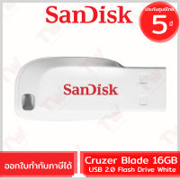 SanDisk Cruzer Blade USB 2.0 Flash Drive 16GB (White สีขาว) ของแท้ รับประกันสินค้า 5ปี